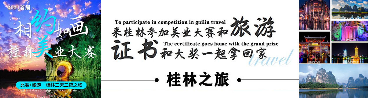 2021桂林美業(yè)大賽，證書(shū)大獎(jiǎng)一起拿回家